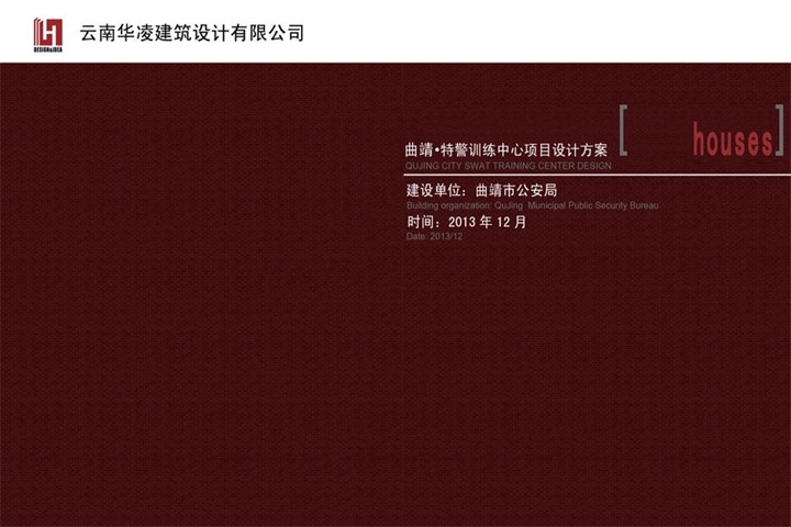 曲靖公安局特警训练中心