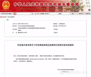 关于加快绿色建筑和建筑产业现代化计价依据编制工作的通知